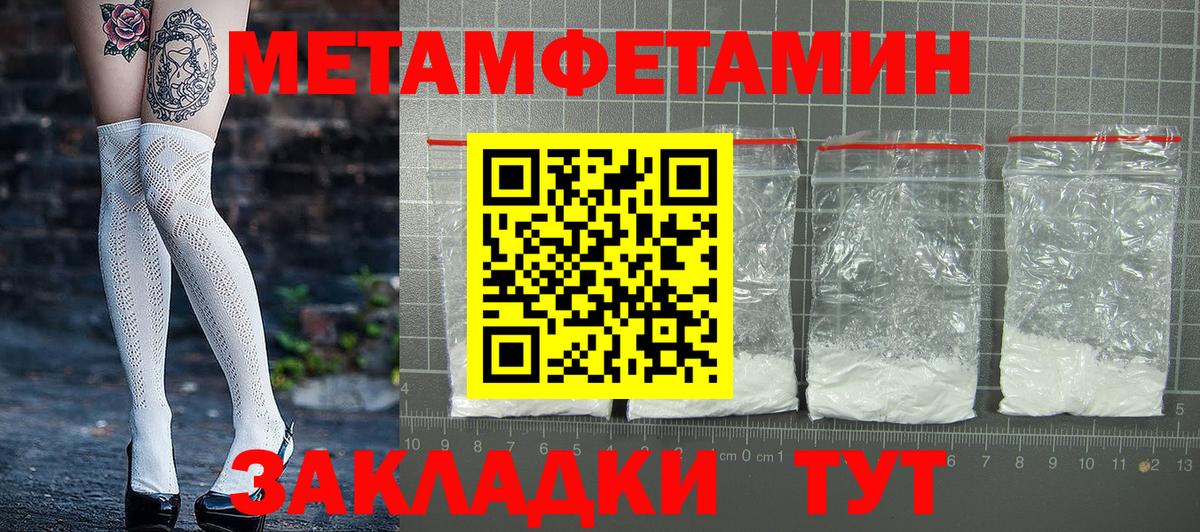 Амфетамин Розовый Анапа