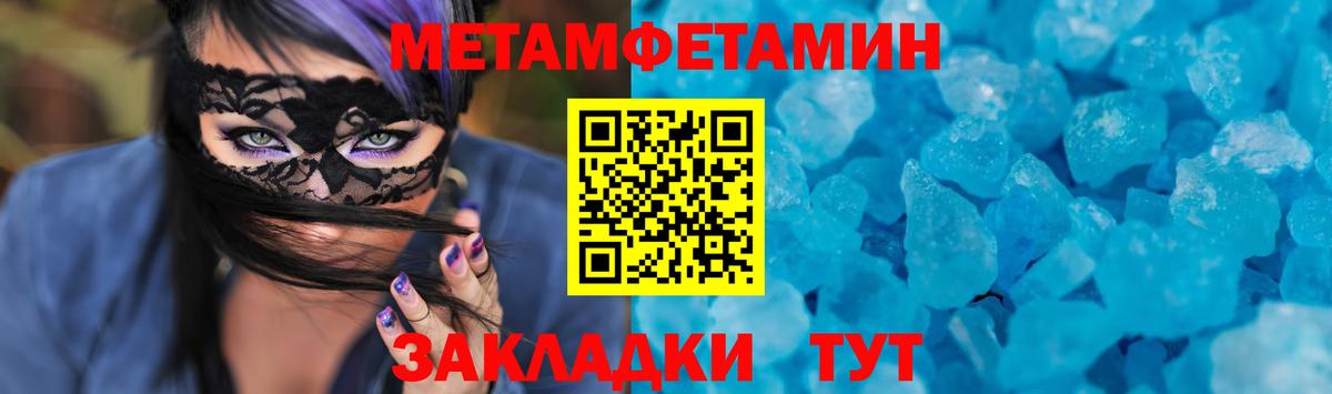 Анапа  Amphetamine  АМФ  Вход с VPN  Амфетамин 97% 