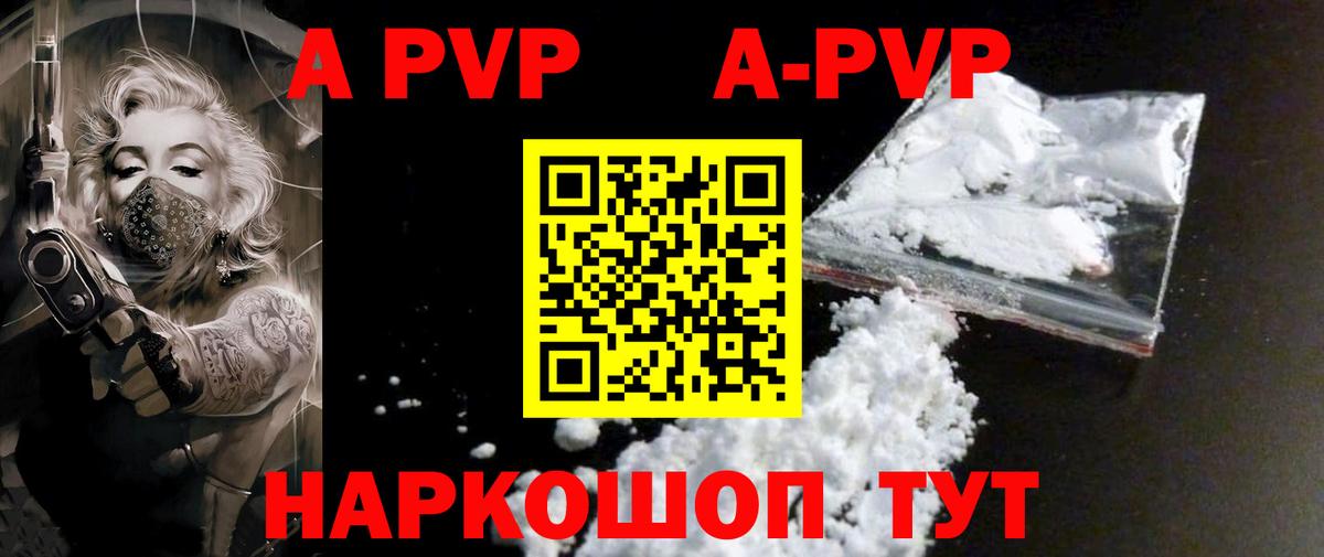 Alpha-PVP крисы CK  Вход с VPN  Альфа ПВП крисы CK  наркотики  Анапа 