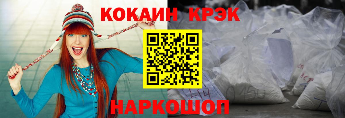 COCAIN Эквадор Анапа