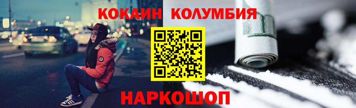 КОКАИН 97%  Cocaine Fish Scale  Вход с VPN  Анапа 