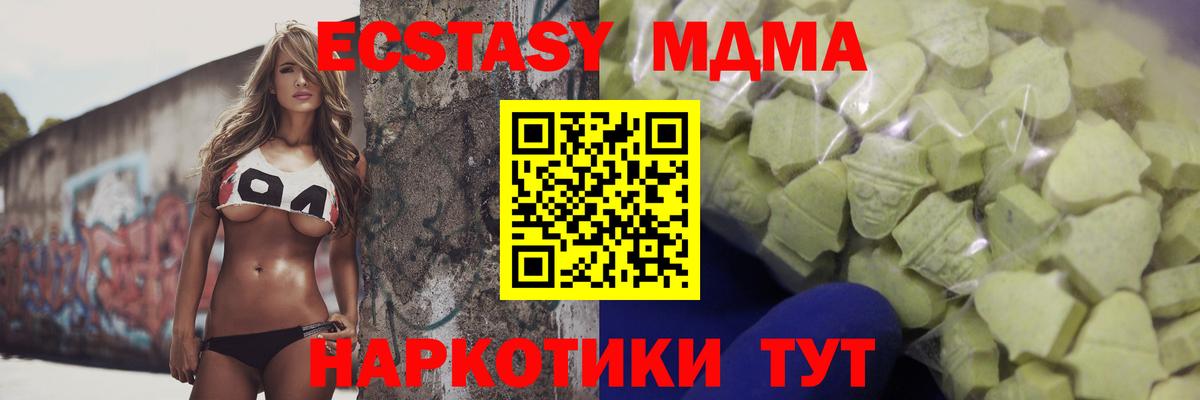 ЭКСТАЗИ Cube Анапа