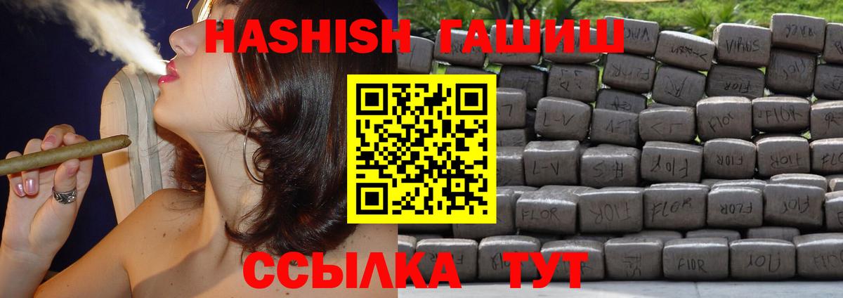 закладки  Вход с VPN  Гашиш  Анапа  ГАШ VHQ  ГАШИШ AMNESIA HAZE 