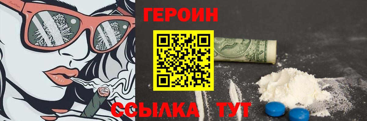 ГЕРОИН  Вход с VPN  Анапа  Героин гречка 