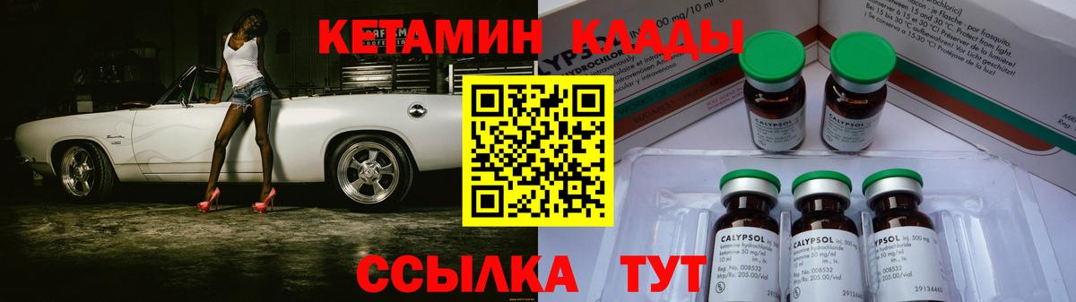 Кетамин VHQ  blacksprut вход  КЕТАМИН VHQ  Анапа  Вход с VPN 