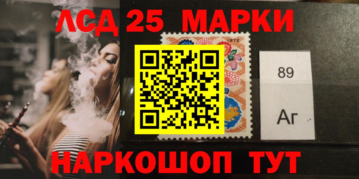LSD-25 экстази кислота  Лсд 25 экстази  Анапа  LSD-25 экстази кислота  Вход с VPN 