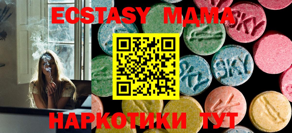 МДМА VHQ Анапа