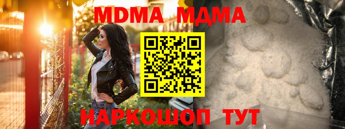 MDMA crystal  MDMA молли  Анапа  Вход с VPN 