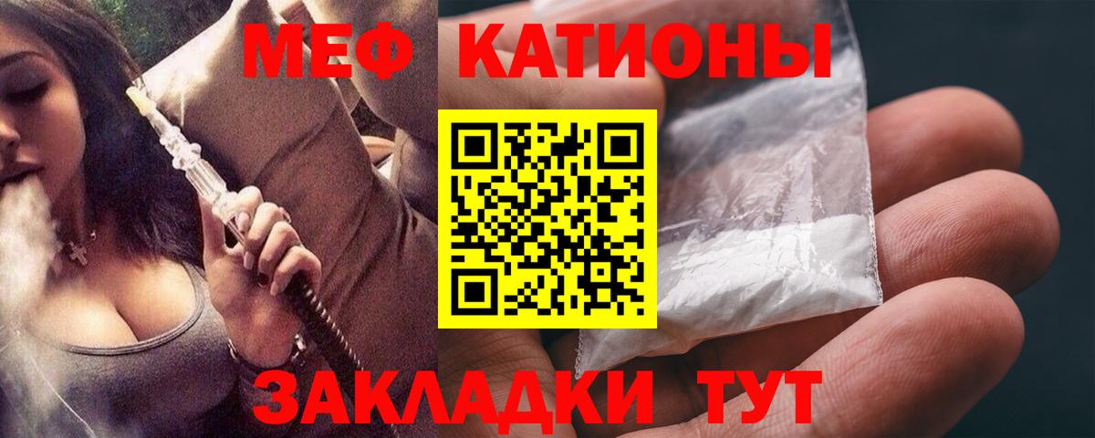 Меф мука  Мефедрон 4 MMC  Вход с VPN  Меф  Мефедрон  Анапа 