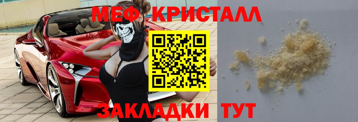 Меф мяу мяу мука Анапа