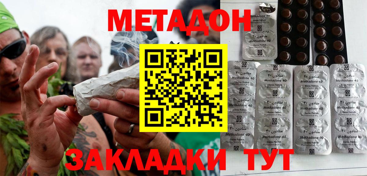   как зайти  МЕТАДОН белоснежный  Вход с VPN  Анапа 