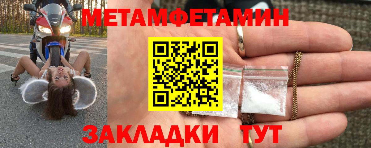 Первитин витя  Вход с VPN  Анапа  Первитин витя 