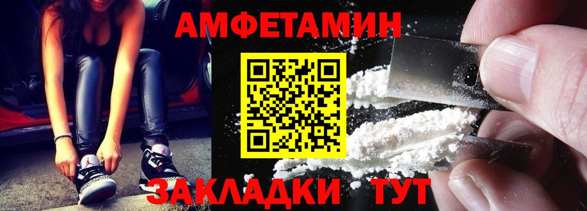 МЕТАМФЕТАМИН Декстрометамфетамин 99.9% Анапа