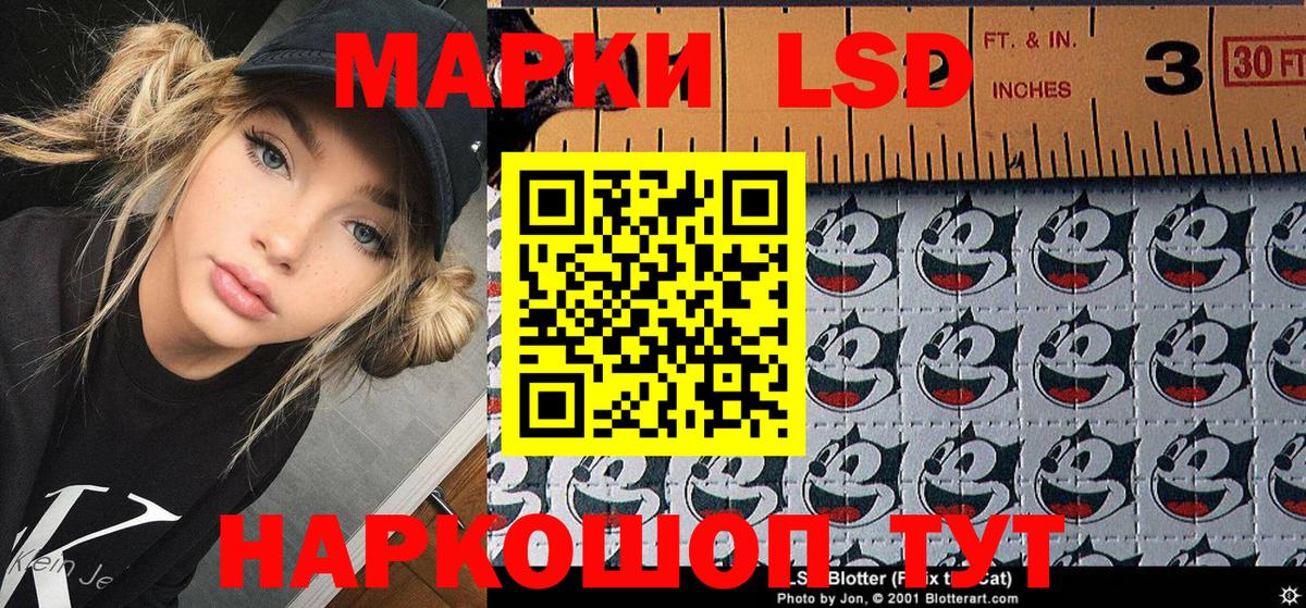 Наркотические марки 1,5мг Анапа