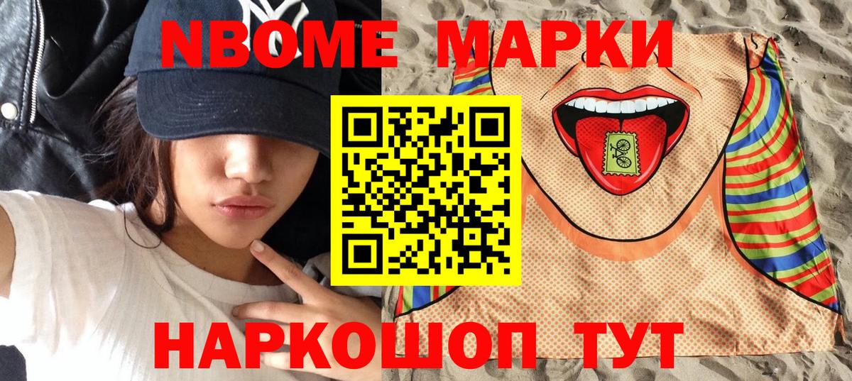 Наркотические марки 1,8мг  Вход с VPN  Наркотические марки 1,8мг  Анапа 