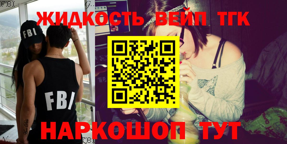 купить   Вход с VPN  Анапа  Дистиллят ТГК THC oil 
