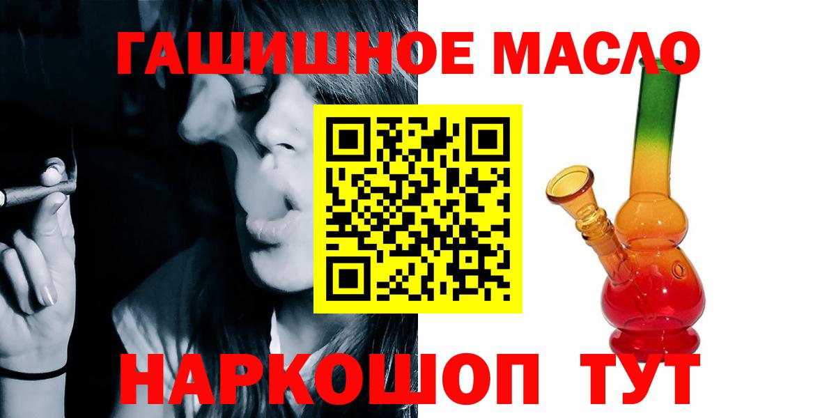 Дистиллят ТГК гашишное масло Анапа